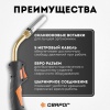 Горелка Сварог PRO MS 36 3м