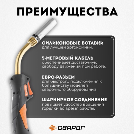 Горелка Сварог PRO MS 36 3м