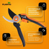 Секатор Plantic P200 25200-01 купить в Минске с доставкой