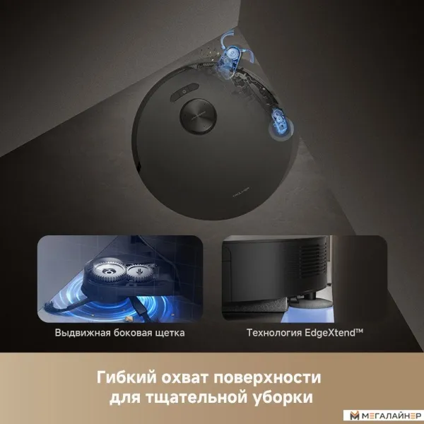 Робот-пылесос Trouver Robot Vacuum Z50 Ultra купить в Минске с доставкой