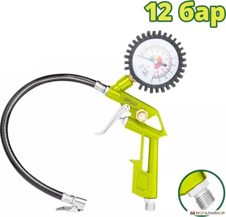 Купить Пистолет для накачки шин Dyllu DTGA2612 в Минске с доставкой