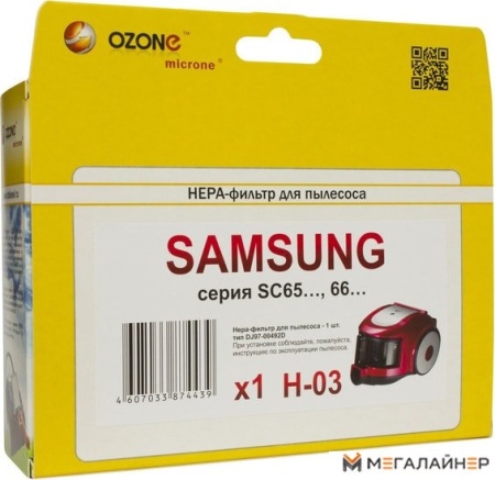 HEPA-фильтр Ozone H-03 купить в Минске с доставкой