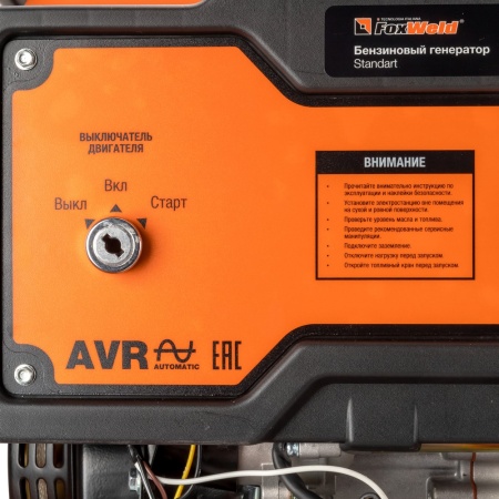 Купить Бензиновый генератор FoxWeld Standart G3500 E в Минске с доставкой по РБ
