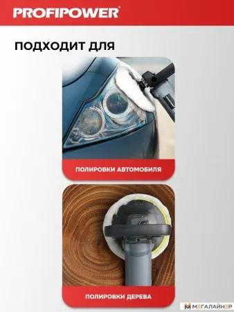 Полировальная машина Profipower УПМ-180 купить в Минске с доставкой