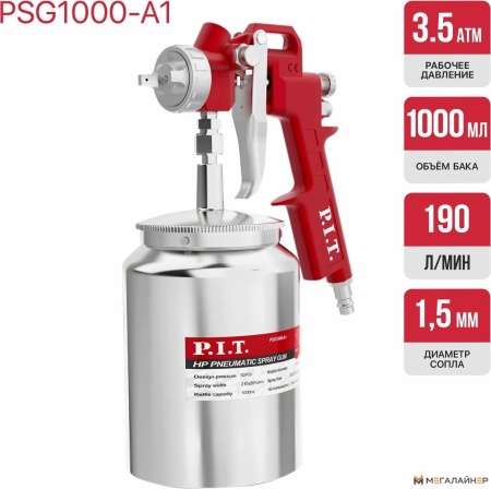 Краскопульт P.I.T. PSG1000-A1