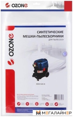 Комплект одноразовых мешков Ozone MXT-401/3 купить в Минске с доставкой