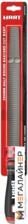 Напильник Hart HRHRBC250 драчевый полукруглый купить в Минске с доставкой