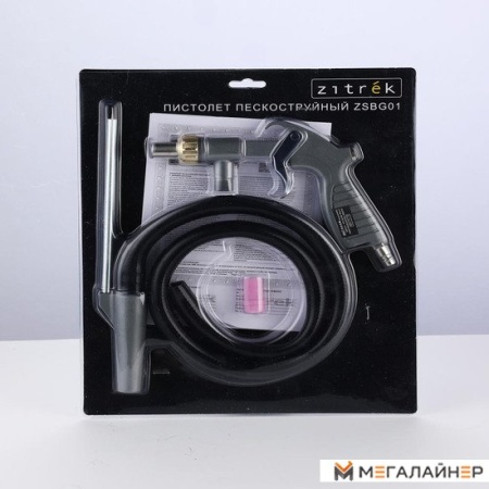 Купить Пистолет пескоструйный Zitrek ZSBG01 018-1093 в Минске с доставкой