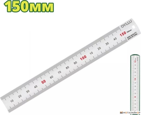 Линейка Dyllu DTRU1315 купить в Минске с доставкой