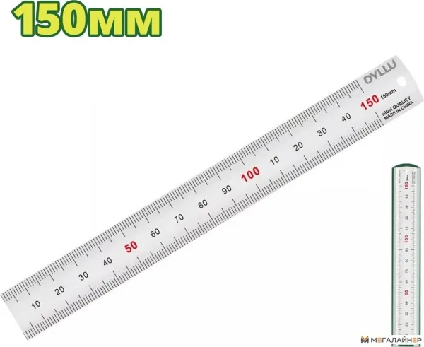 Линейка Dyllu DTRU1315 купить в Минске с доставкой