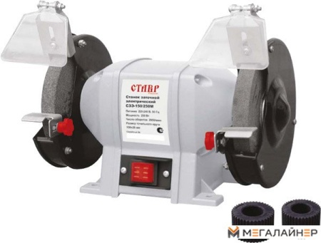 Заточный станок Ставр СЗЭ-150/250М купить в Минске с доставкой