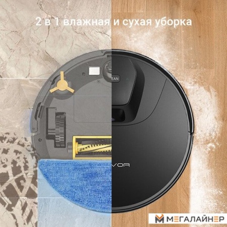 Робот-пылесос Tesvor T8 (с баком для воды) купить в Минске с доставкой