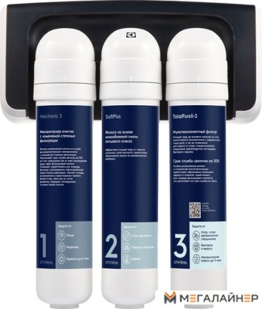 Стационарная система "под мойкой" Electrolux iStream TotalPure X-3 Softening купить в Минске с доставкой
