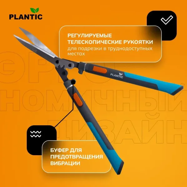 Ножницы садовые Plantic PowerCut Light L72 25272-01 купить в Минске с доставкой
