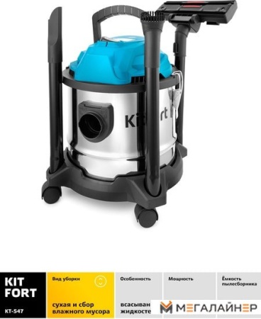 Пылесос Kitfort KT-547 купить в Минске с доставкой