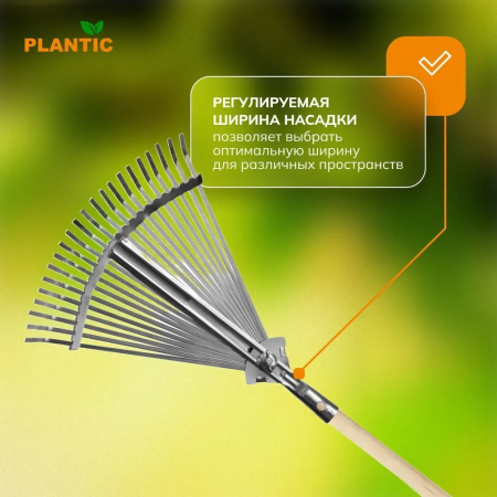 Грабли веерные Plantic Pro 33380-01 купить в Минске с доставкой