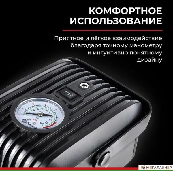 Автомобильный компрессор БелАК Турист-45