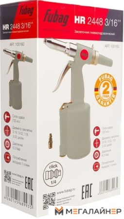 Заклепочник Fubag HR2448 купить в Минске с доставкой