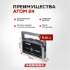 Пусковое устройство Aurora Atom 24