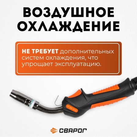 Горелка Сварог TECH  MS 25 (евро адаптер) 3м