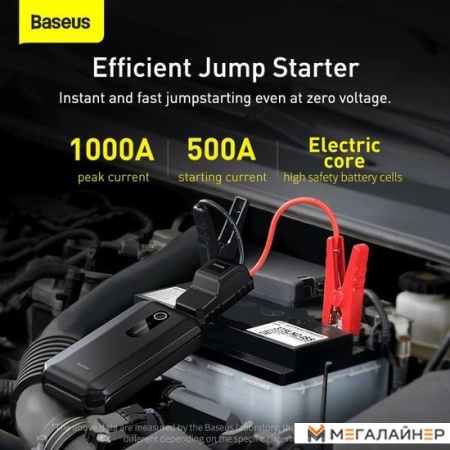 Портативное пусковое устройство Baseus CGNL020101 (черный)