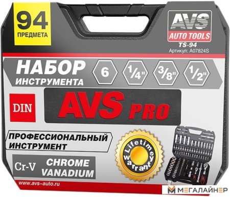 Универсальный набор инструментов AVS TS-94 (94 предмета) купить в Минске с доставкой