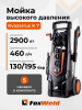 Мойка высокого давления Kvazarrus K 7