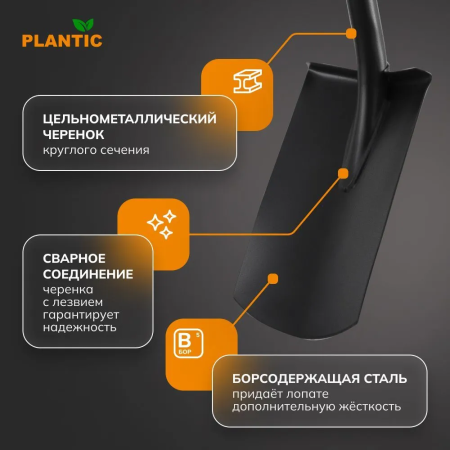 Лопата штыковая прямая Plantic Terra 11006-01 купить в Минске с доставкой