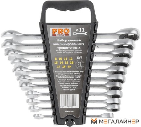 Набор ключей Startul PRO-7111 (11 предметов) купить в Минске с доставкой