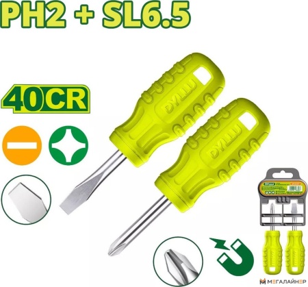 Набор отверток Dyllu DTSS2202 (2 предмета) купить в Минске с доставкой
