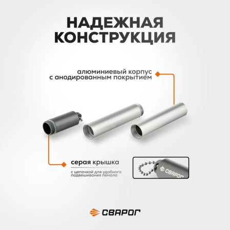 Пенал для электродов Сварог WCe20, серый