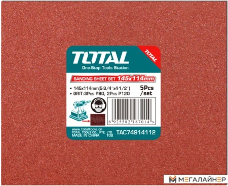 Набор шлифлистов Total TAC74914112 (5 шт) купить в Минске с доставкой