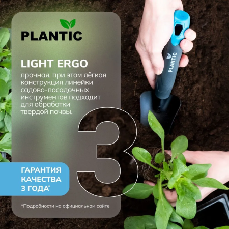 Совок Plantic Light Ergo 26266-01 купить в Минске с доставкой