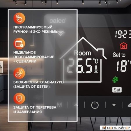 Терморегулятор Caleo C947 Wi-Fi (черный)