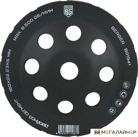 Алмазная чашка Berger BG1941 купить в Минске с доставкой