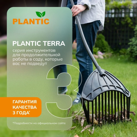 Грабли совковые Plantic 33302-01 купить в Минске с доставкой