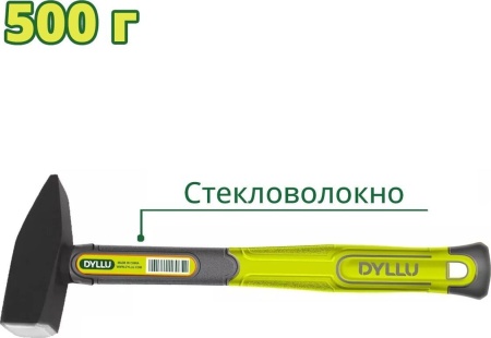 Молоток Dyllu DTHM1305