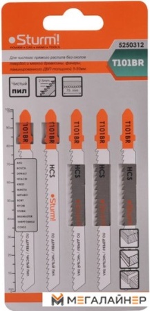 Набор пильных полотен Sturm S-057420 купить в Минске с доставкой