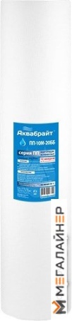 Картридж Аквабрайт ПП-10 М-20 ББ купить в Минске с доставкой