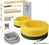 Нагревательный кабель HOMY Heat Сable 20W-30 2.7-4.2 кв.м. 600 Вт