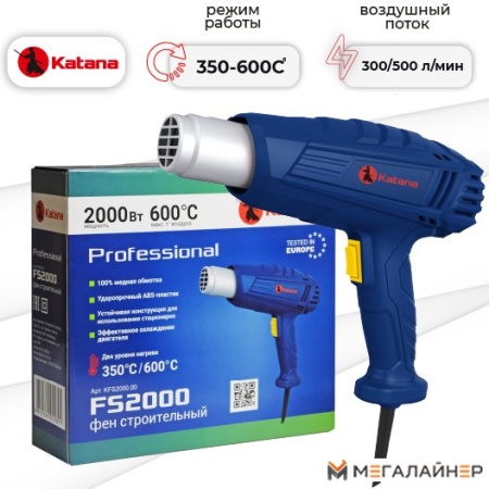 Промышленный фен Katana FS2000 купить в Минске с доставкой