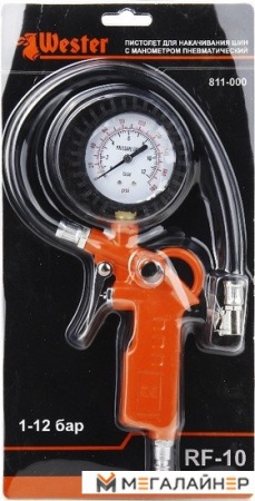 Купить Пистолет для накачки шин Wester RF-10 55188 в Минске с доставкой