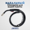 Горелка Aurora для аппарата POLO 160 - 2m