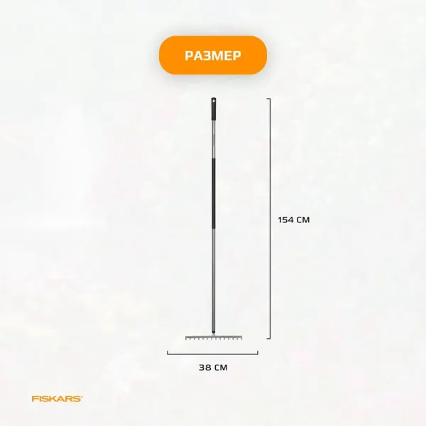 Грабли для грунта мет. Ergonomic FISKARS купить в Минске с доставкой